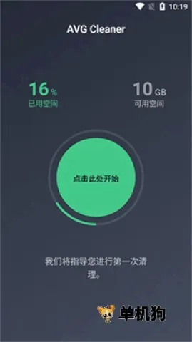 AVG Cleanerϵͳ����APP(�ֻ�������������)