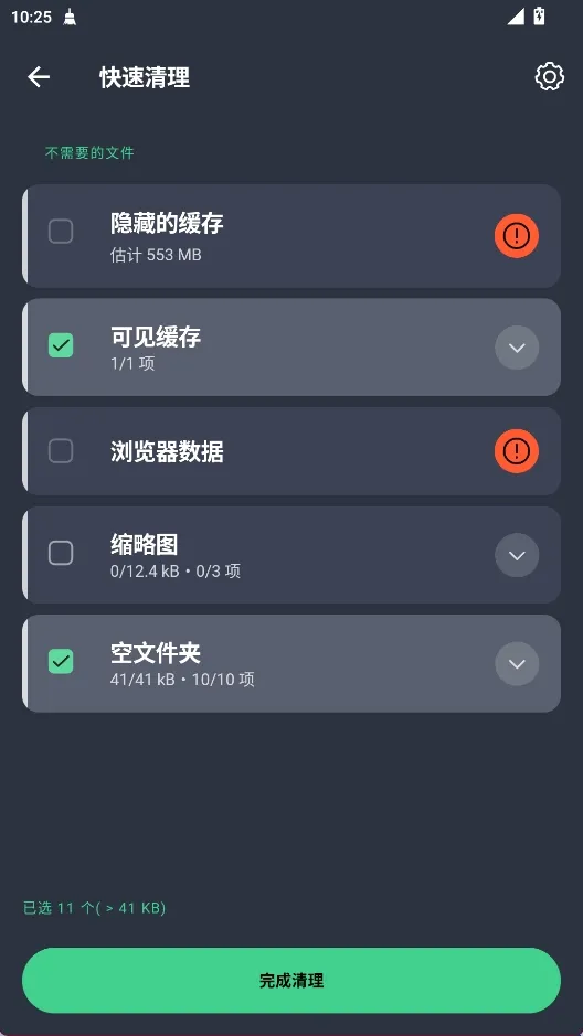 AVG Cleanerϵͳ����APP(�ֻ�������������)