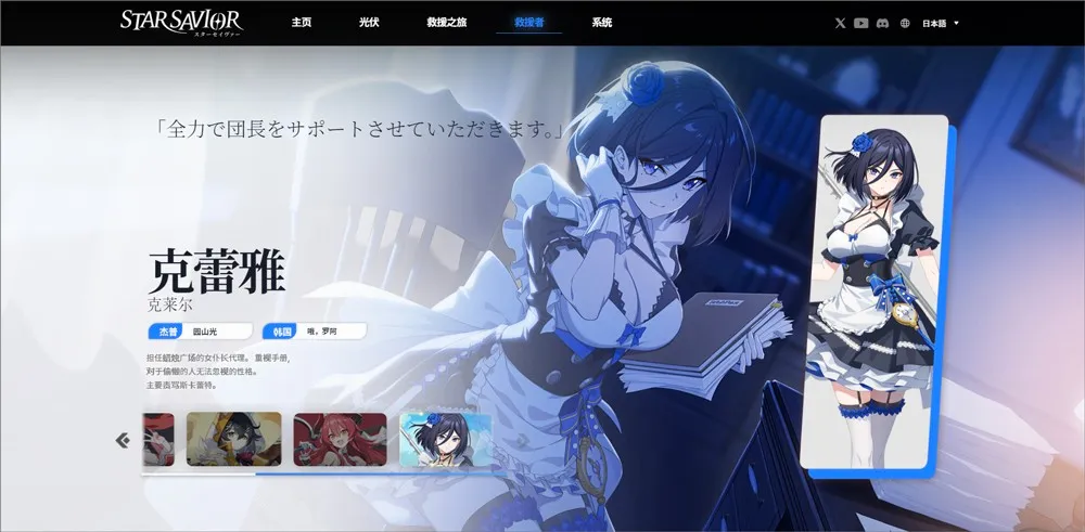 StarSavior(��֮��Ԯ����Ϸ)