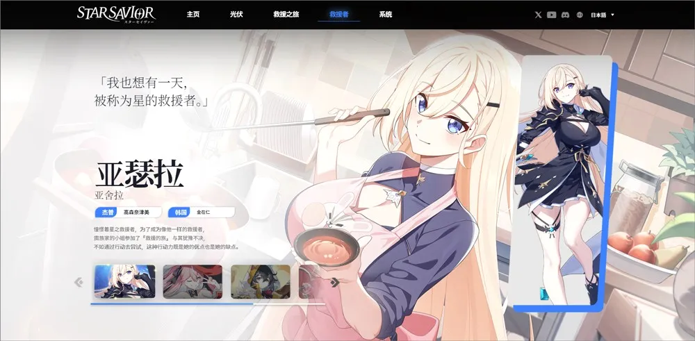 StarSavior(��֮��Ԯ����Ϸ)